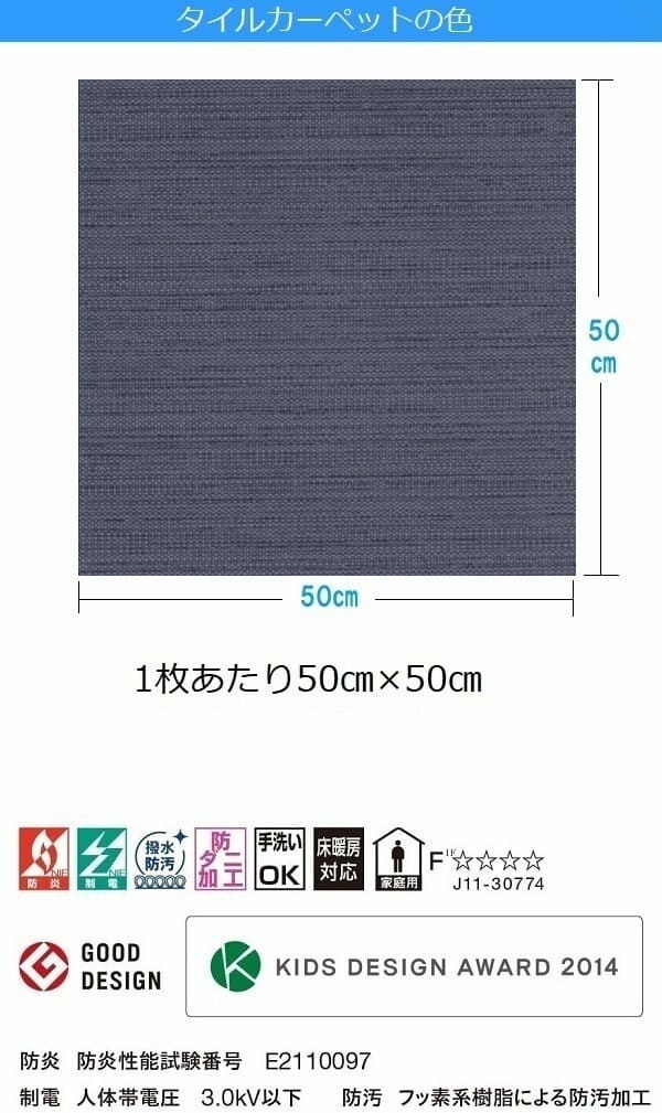 東リ（TOLI） タイルカーペット おしゃれ インテリア 吸着 置くだけ 50