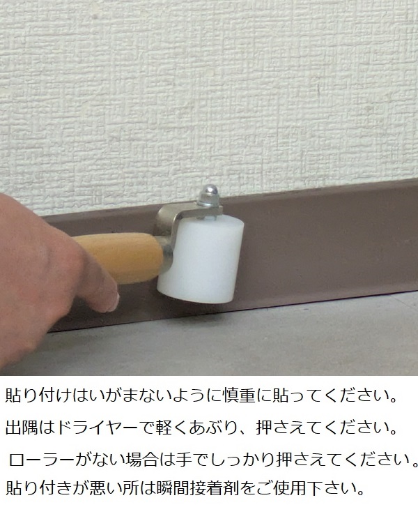 ソフト巾木 高さ 6cm 黒 トイレ 洗面所 ソフトハバキ キッチン 賃貸 脱衣場 60mm リフォーム シート 土間 台所 傷防止 傷隠し 細長い 玄関 暗い色 濃い色 補修 | サンゲツ | 08