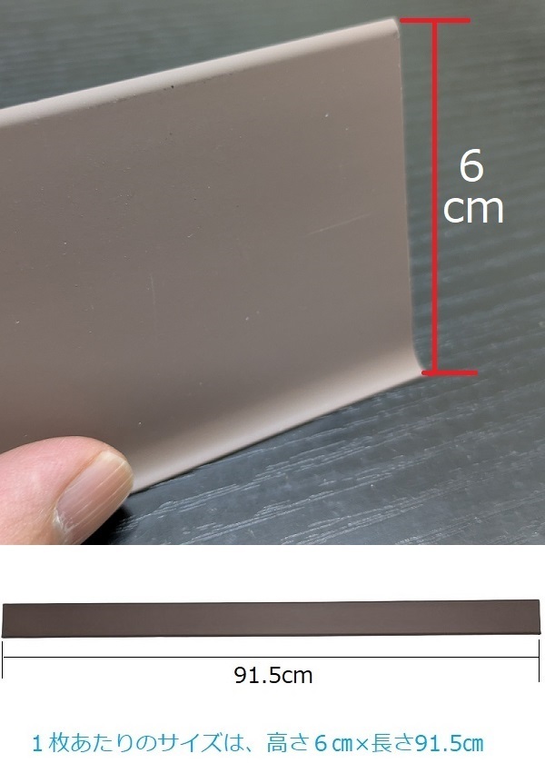 ソフト巾木 高さ 6cm 黒 トイレ 洗面所 ソフトハバキ キッチン 賃貸 脱衣場 60mm リフォーム シート 土間 台所 傷防止 傷隠し 細長い 玄関 暗い色 濃い色 補修 | サンゲツ | 04