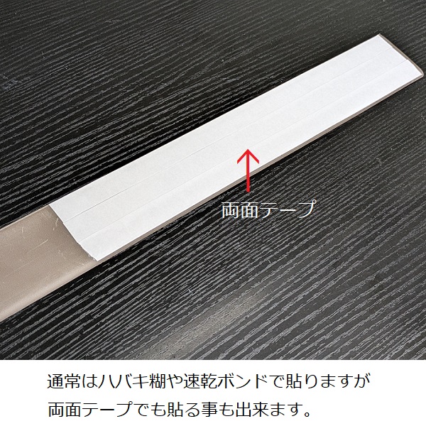 ソフト巾木 高さ 6cm 黒 トイレ 洗面所 ソフトハバキ キッチン 賃貸 脱衣場 60mm リフォーム シート 土間 台所 傷防止 傷隠し 細長い 玄関 暗い色 濃い色 補修 | サンゲツ | 07