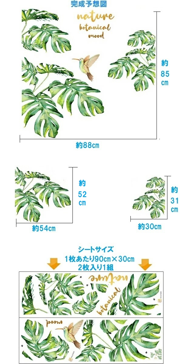 ウォールステッカー おしゃれ 植物 海 花 木 南国 グリーン モンステラ ヤシの木 カフェ 鳥 ハチドリ リーフ トロピカル 文字 ヤシの葉 ハワイ 夏 自然 vr02687 関連画像2