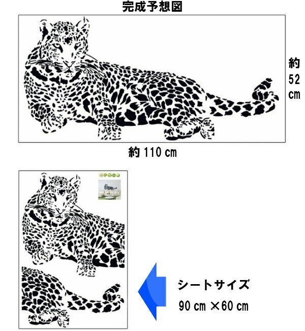 ウォールステッカー 動物 おしゃれ モノトーン 豹 ヒョウ アフリカ