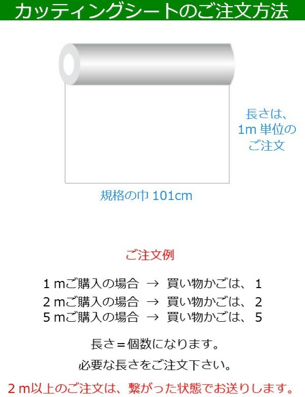 カッティングシート 白 防水 ホワイト 半艶 うちわ 文字 屋外 101cm巾