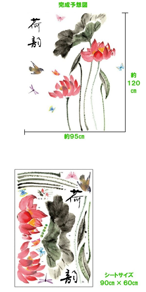 ウォールステッカー 花 おしゃれ 蓮 植物 ウォールシール 和柄 和風 和室 木 蝶 ピンク 緑 風景 シール 壁紙 北欧 鳥 和調 漢字 アジアン  フラワー 葉 vr01522 : vr01522 : value DeCo park - 通販 -