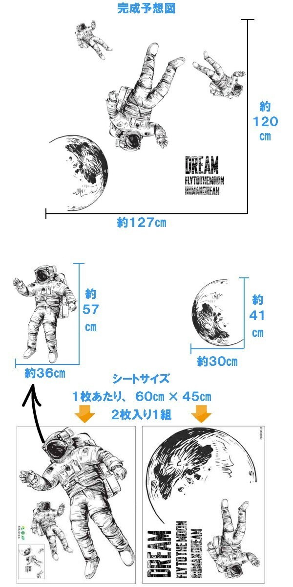 ウォールステッカー 子供部屋 宇宙 おしゃれ 惑星 窓 壁穴 トリック