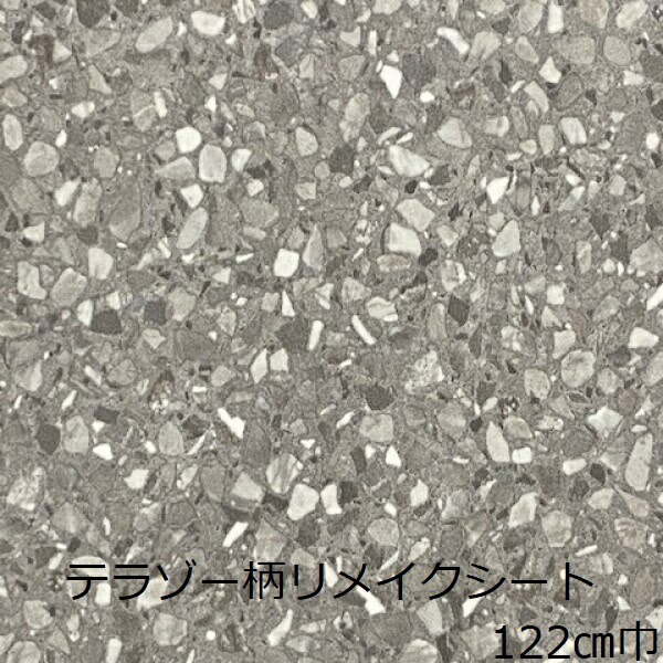 リメイクシート グレー 石目調 大理石 おしゃれ 冷蔵庫 北欧 防水 キッチン トイレ 扉 diy 壁紙シール テーブル 家具 カッティング ...