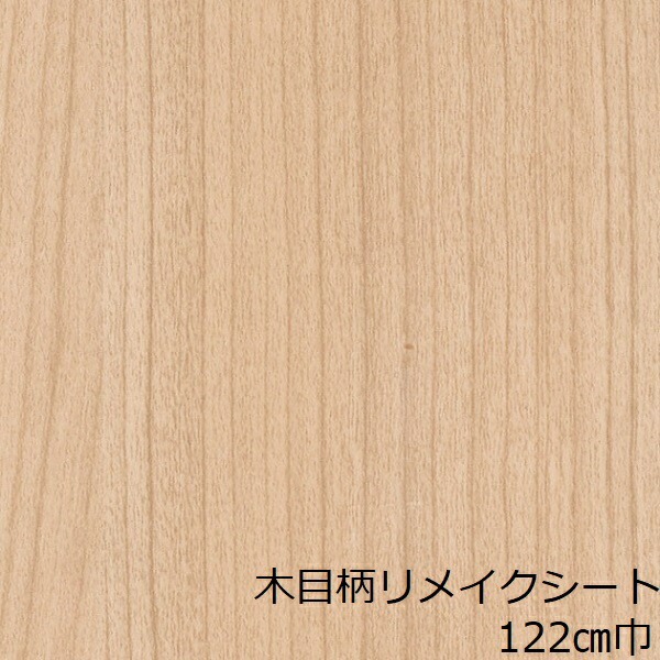 リメイクシート 木目 木目調 シール 机 天板 カッティングシート