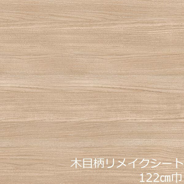 リメイクシート 木目 おしゃれ 冷蔵庫 キッチン 扉 木目調