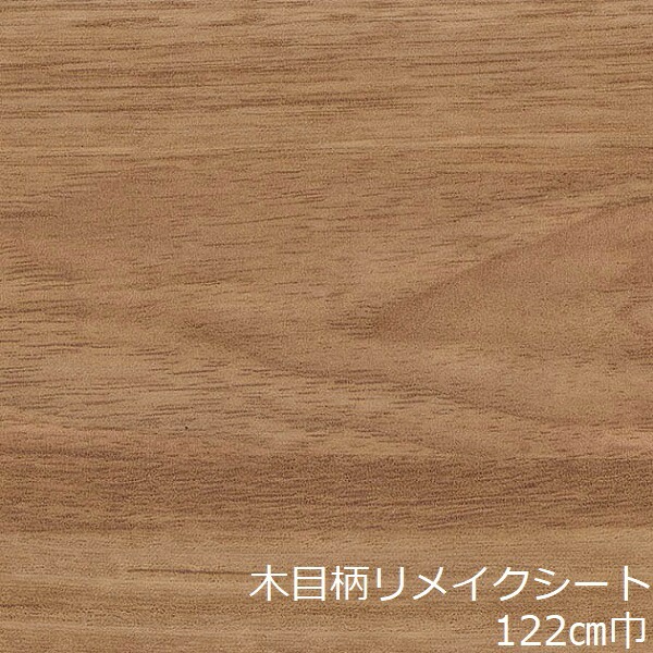 リメイクシート 木目 おしゃれ 冷蔵庫 キッチン 扉 木目調 リメイクシート 木目 おしゃれ 冷蔵庫 キッチン 扉 木目調