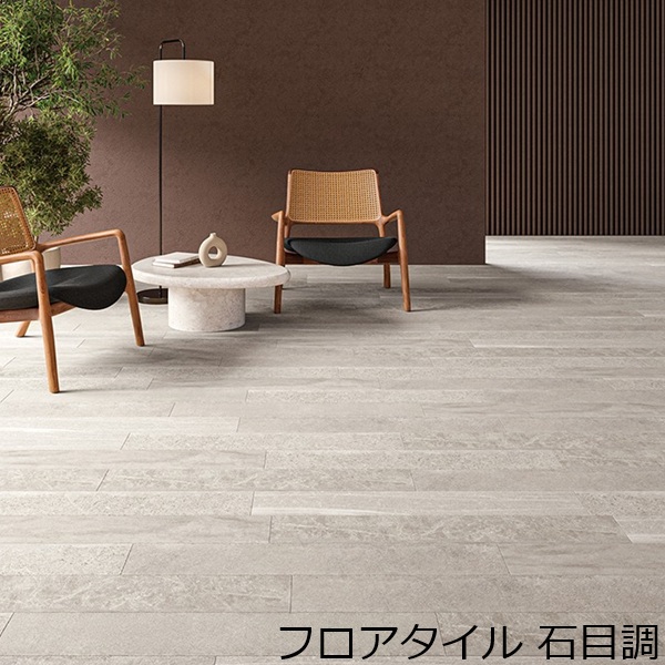 サンゲツ（SANGETSU） フロアタイル 石目調 土足 洗面所 キッチン