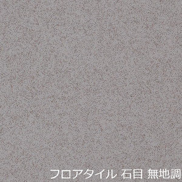 サンゲツ(SANGETSU) フロアタイル グレー 無地 床材 おしゃれ サンゲツ(SANGETSU) フロアタイル グレー 無地 床材 おしゃれ
