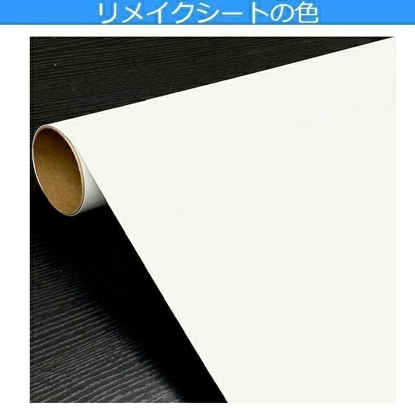 リメイクシート 白 無地 北欧 厚手 キッチン 扉 テーブル 机 天板 diy かわいい おしゃれ 単色 看板 壁紙 シール 防水 トイレ 台所 冷蔵庫 洗面台 台所 vr02596 関連画像2
