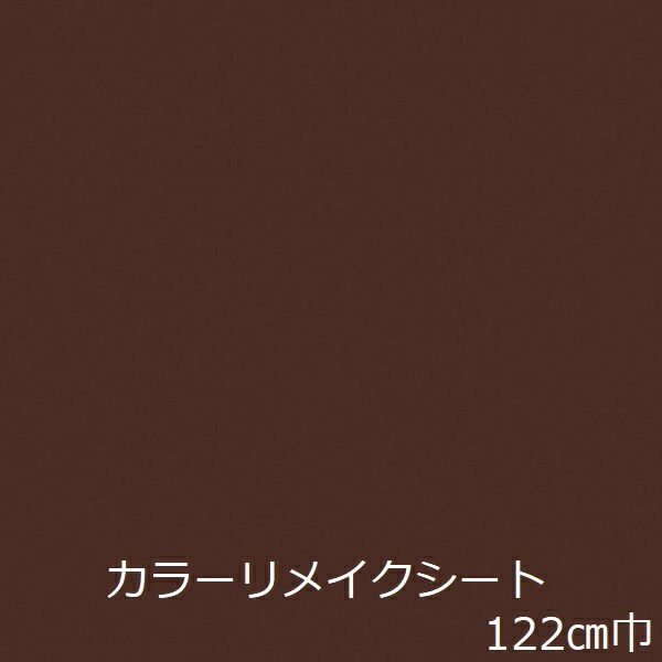 リメイクシート 茶色 おしゃれ ブラウン 無地 壁紙シール カッティングシート テーブル キッチン 扉 北欧 机 厚手 家具 玄関 洗面台 トイレ  かわいい vr02537 : vr02537 : value DeCo park - 通販 - Yahoo!ショッピング