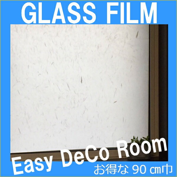 窓ガラス フィルム 窓 目隠し シート おしゃれ 窓用 フィルム 外から見えない ガラスシール 和室 和紙 和柄 和風 白 障子風 店舗 かわいい 古民家 vr01001 関連画像1