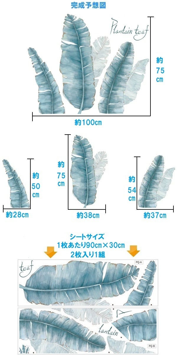 ウォールステッカー 木 植物 おしゃれ 南国 海 ヤシの葉 リーフ ヤシの木 カフェ モダン 花 英字 ビーチ 高級感 玄関 レトロ サーフ 西海岸 壁 シール vr01758｜valuedecopark｜03