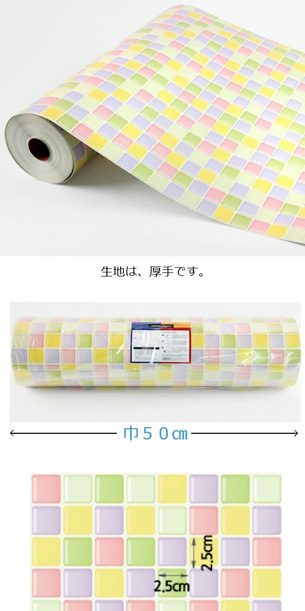 リメイクシート タイル おしゃれ はがせる 緑 黄色 白 キッチン モザイク 厚手 レンガ 北欧 防水 台所 テーブル かわいい 壁紙 シール 扉 トイレ 洗面所 vr01864 | ブランド登録なし | 03