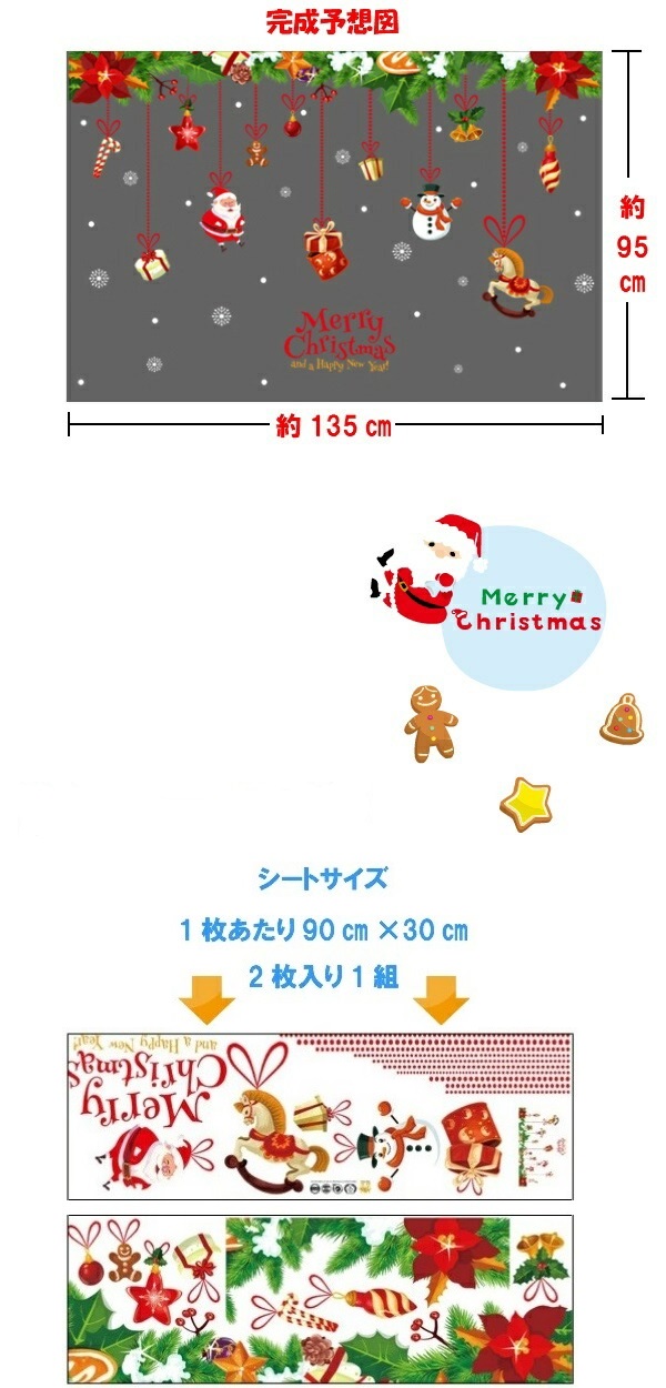 ウォールステッカー クリスマス サンタクロース おしゃれ ステッカー