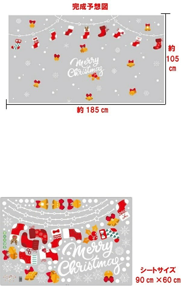 ウォールステッカー クリスマス サンタクロース ステッカー クリスマスツリー トナカイ おしゃれ オーナメント ガラス 飾り 装飾 サンタ 壁シール 星 雪 vr01930 |  | 02