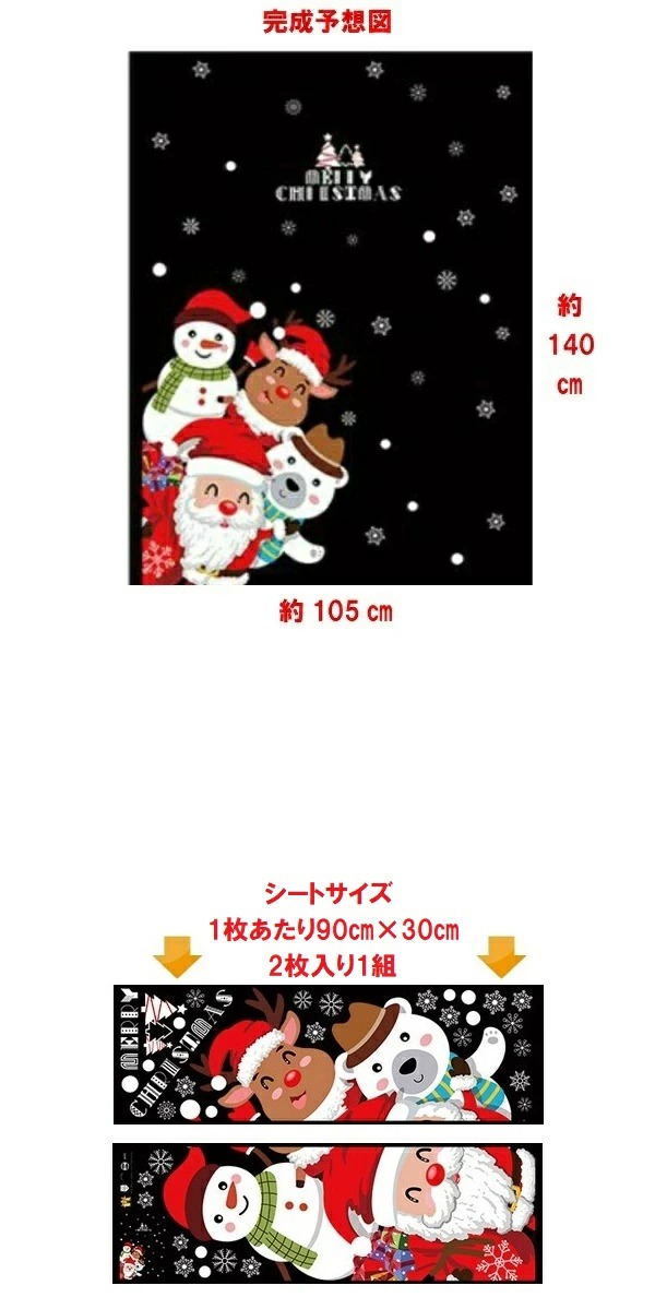 ウォールステッカー クリスマス おしゃれ クリ...の詳細画像2