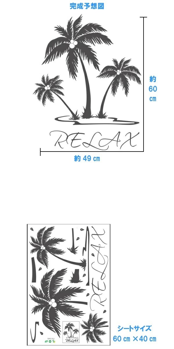 ウォールステッカー 海 木 南国 植物 ヤシの木 モノトーン カフェ モダン おしゃれ 英字 夏 壁 シール 花 ビーチ かわいい インテリア ハワイアン 壁紙 vr02248｜valuedecopark｜04