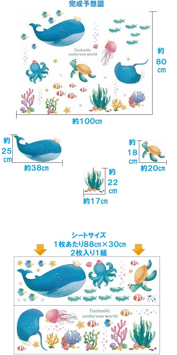 ウォールステッカー 海 おしゃれ 動物 子供部屋 男の子 女の子 南国 シール かわいい クジラ クラゲ エイ 亀 珊瑚 タコ 魚 イルカ インテリア 青い 夏 vr02273 関連画像2