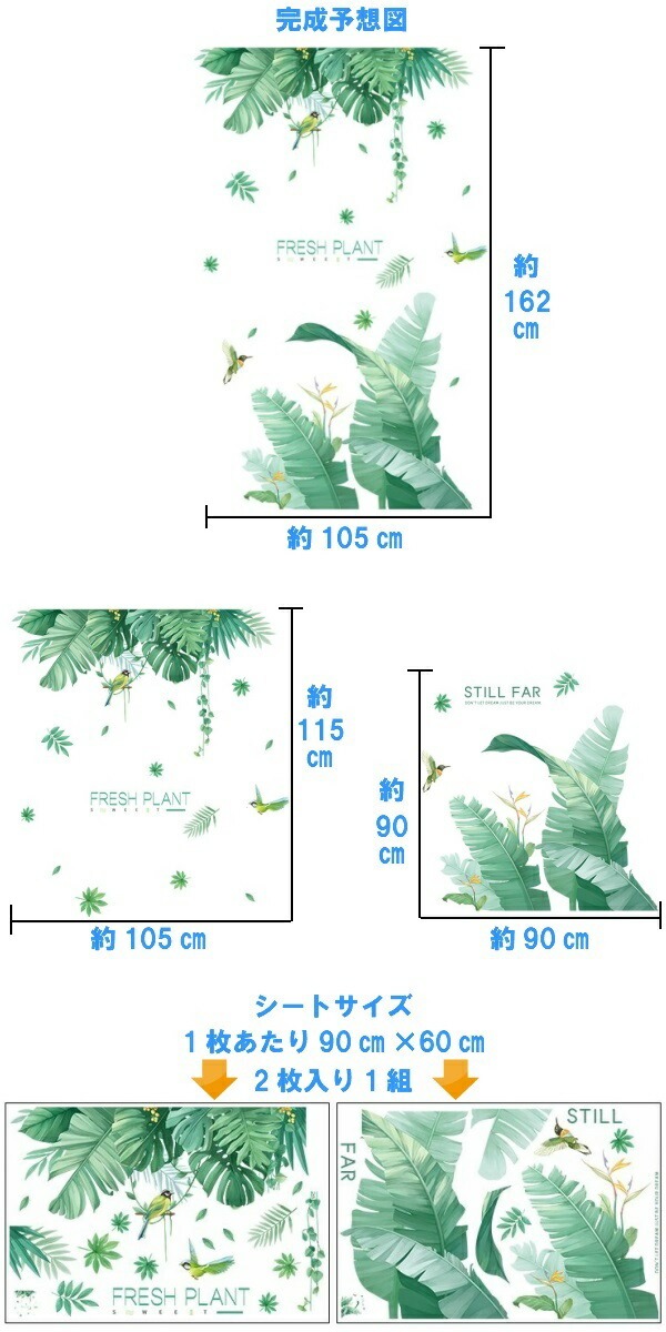 ウォールステッカー 植物 おしゃれ 花 南国 木 特大 リーフ カフェ モダン 鳥 ヤシの木 グリーン モンステラ トロピカル ヤシの葉 かわいい 森 緑 高級感 玄関 関連画像3
