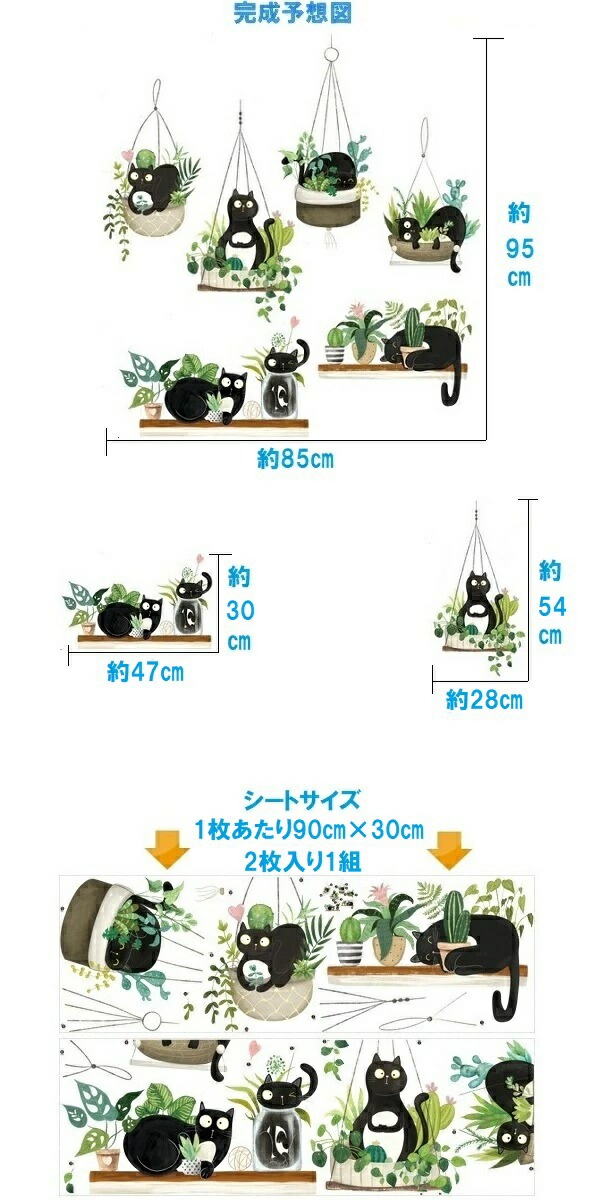 ウォールステッカー 動物 猫 ねこ ネコ 黒猫...の詳細画像2