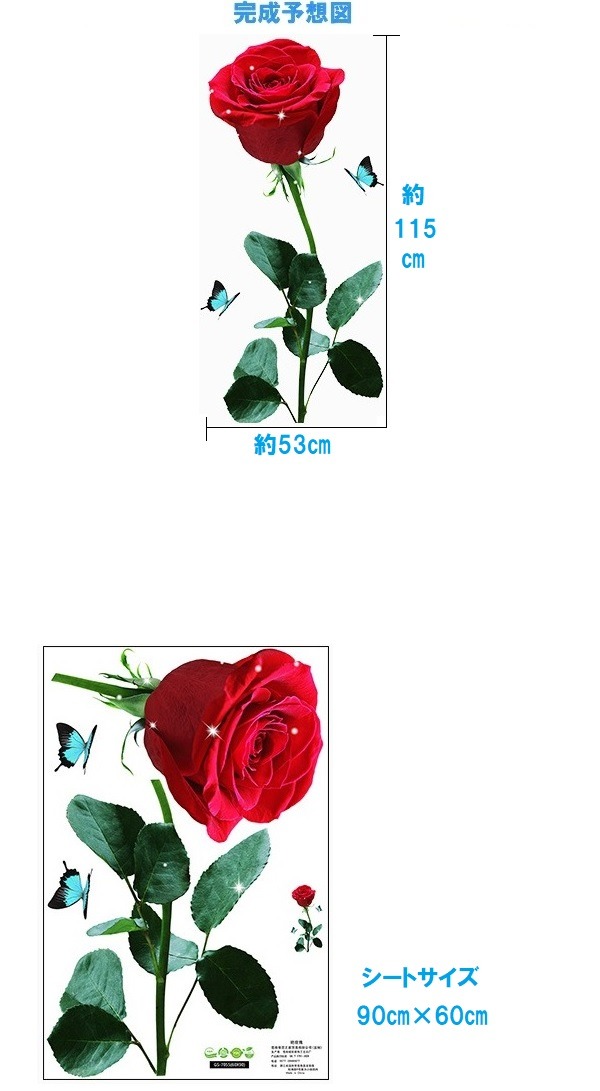 ウォールステッカー 植物 花 おしゃれ 北欧 モダン カフェ 薔薇 バラ 蝶 背景 ステッカー シール 森 山 インテリア 壁飾り 大きな花 一輪 壁紙 トイレ vr02502 | ブランド登録なし | 02