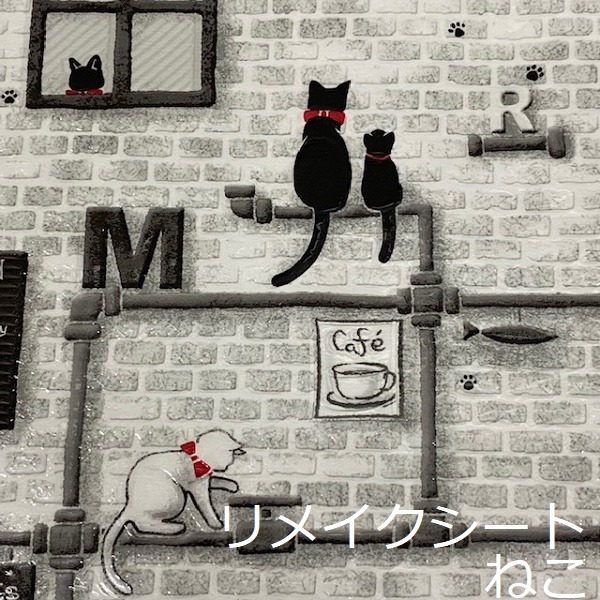 リメイクシート レンガ 猫 タイル おしゃれ キッチン 扉 テーブル 机