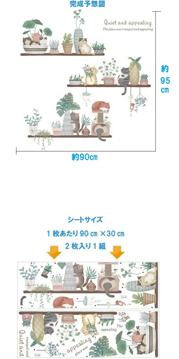 ウォールステッカー 動物 猫 おしゃれ 植物 ねこ ネコ 花 木 北欧 カフェ モダン かわいい 可愛い ステッカー 壁紙 シール インテリア 雑貨 サボテン vr02602 関連画像2