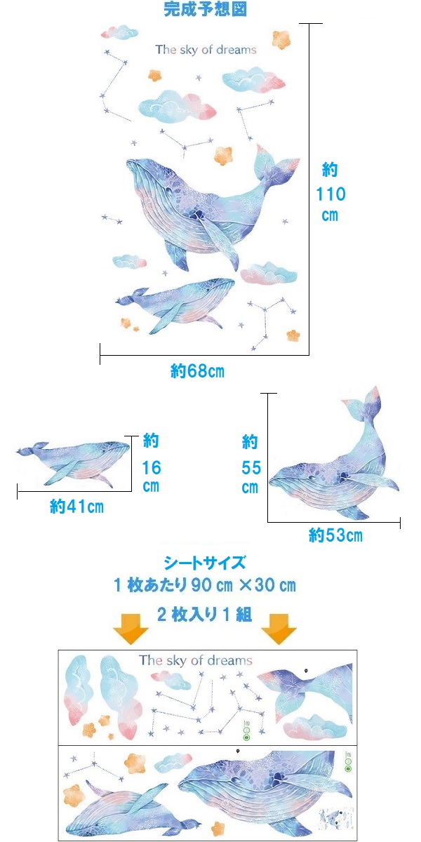 ウォールステッカー クジラ おしゃれ 動物 子供部屋 男の子 女の子 海 南国 シール かわいい 星 空 雲 マリン 鯨 青い 夏 ファンタジー 海の中 お風呂 vr02734｜valuedecopark｜03