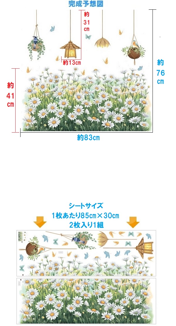 ウォールステッカー 花 植物 おしゃれ 北欧 鳥 蝶 白 ヒナギク グリーン 小鳥 インテリア カフェ 玄関 階段 cafe モダン シンプル 葉 森 冬 春 高級感 vr02774 関連画像2