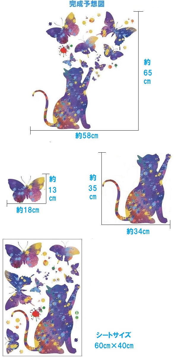 ウォールステッカー 蝶 動物 猫 おしゃれ ねこ ネコ 子供部屋 北欧 カフェ モダン 扉 ドア かわいい 可愛い ステッカー 壁紙 インテリア ドット 玄関 vr02775｜valuedecopark｜04