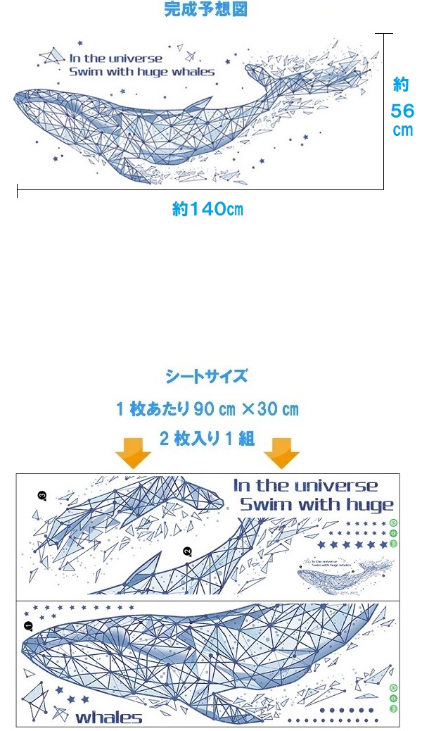 ウォールステッカー 動物 海 子供部屋 クジラ おしゃれ 魚 子供 かわいい 幾何学 星 宇宙 ステッカー 男の子 女の子 イルカ 壁紙 海中 星 鯨 海の中 vr02974｜valuedecopark｜03