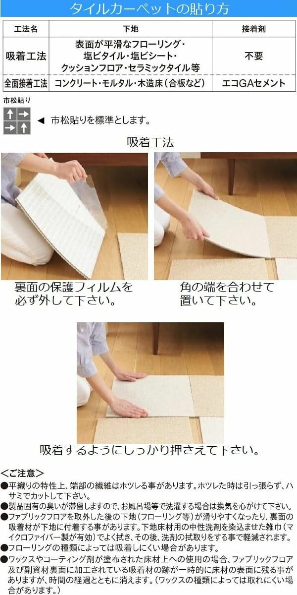 東リ（TOLI） タイルカーペット おしゃれ 置くだけ タイル マット 床材