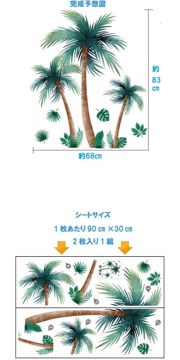 ウォールステッカー おしゃれ 植物 花 南国 海 木 ヤシの木 カフェ モダン 壁紙 シール 森 高級感 グリーン モンステラ トロピカル ヤシの葉 玄関 階段 vr02904｜valuedecopark｜03