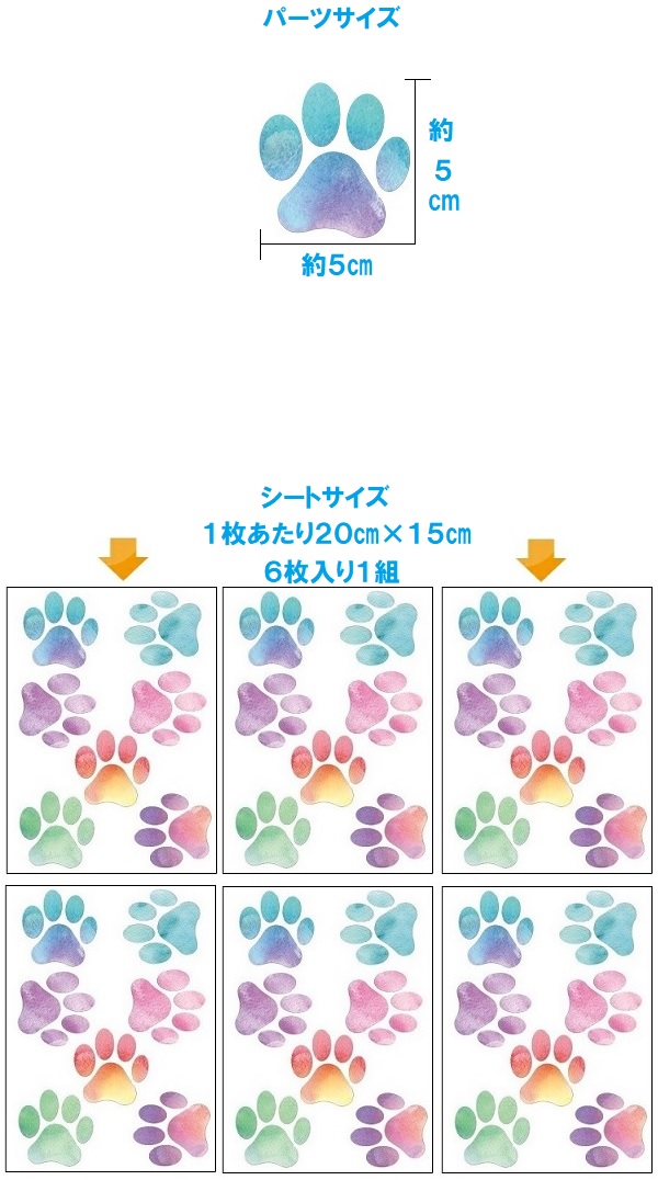 ウォールステッカー 動物 子供部屋 犬 おしゃれ カフェ ワンちゃん 肉球 足跡 子供 かわいい 男の子 女の子 お風呂 トイレ インテリア 玄関 扉 洗面所 vr02911 関連画像2