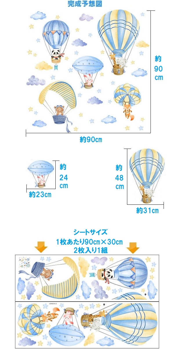 ウォールステッカー 子供部屋 動物 おしゃれ 北欧 キリン ぞう カフェ モダン ウサギ うさぎ 兎 雲 星 パンダ 空 キツネ シール かわいい トイレ 洗面所 vr02917 |  | 02