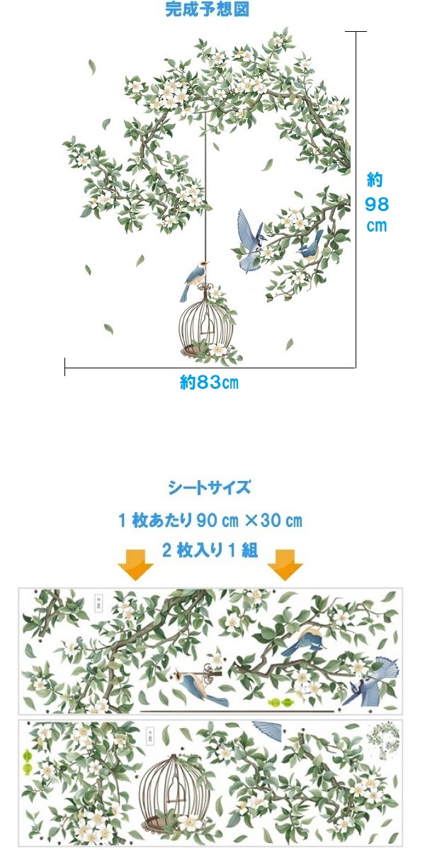 ウォールステッカー 植物 花 おしゃれ 鳥 イバラ 薔薇 鳥かご グリーン カフェ モダン 鳥籠 インテリア 和風 北欧 和室 葉 窓 ガラス 花びら 白 緑 玄関 vr02962 関連画像2
