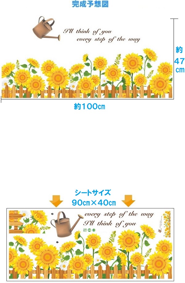 ウォールステッカー おしゃれ 北欧 ひまわり 植物 花 モダン カフェ インテリア 夏 ステッカー シンプル シール 向日葵 森 山 ボタニカル フェンス vr02982 関連画像2
