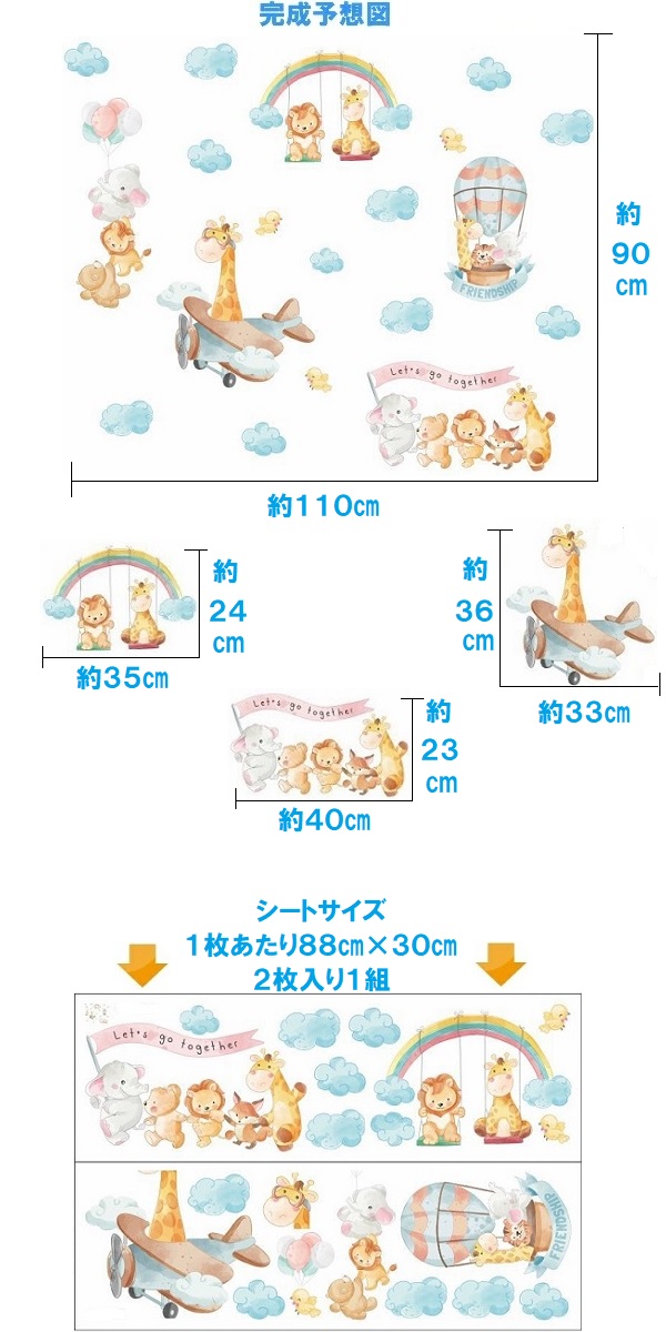 ウォールステッカー 動物 子供部屋 おしゃれ 北欧 キリン ぞう カフェ モダン ライオン 雲 星 熊 虎 鳥 空 キツネ ウォールシール かわいい トイレ 洗面 vr03018 | ブランド登録なし | 02