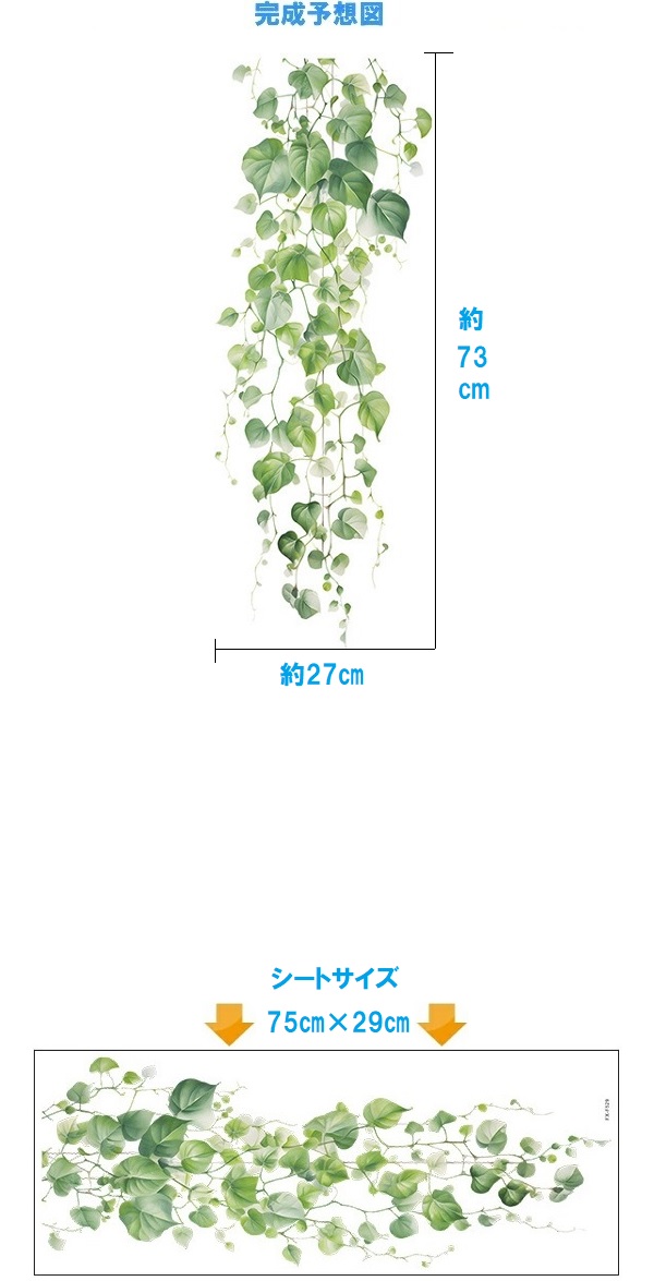 ウォールステッカー おしゃれ 葉っぱ 植物 緑 森 北欧 グリーン 風景 シール 壁紙 キッチン トイレ モダン 扉 ドア はがせる 葉 インテリア 玄関 階段 vr03043 関連画像2