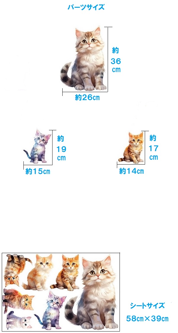 ウォールステッカー 猫 可愛い 動物 おしゃれ...の詳細画像2