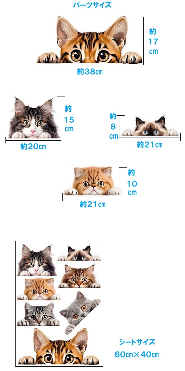 ウォールステッカー 猫 可愛い 動物 おしゃれ ねこ ネコ 茶色 三毛猫 グレー 顔 はがせる 天井 壁 小さい 窓 扉 ドア かわいい 玄関 階段 トイレ 個室 vr03049 関連画像2
