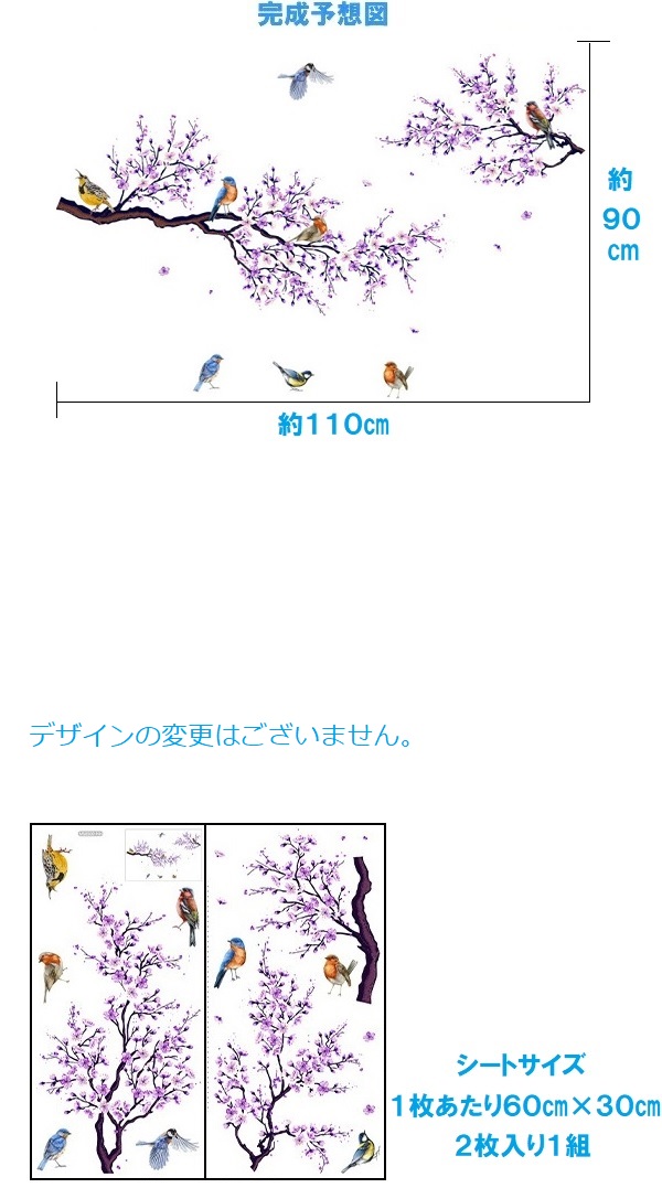 ウォールステッカー 植物 花 木 桃 桜 さく...の詳細画像2