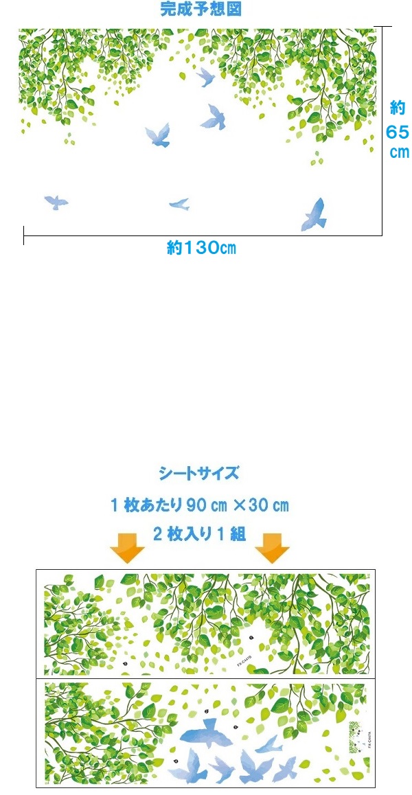 ウォールステッカー 木 北欧 植物 おしゃれ 花 グリーン 緑 青 ブルー 森 葉っぱ 爽やか カフェ 鳥 鳩 ハト トイレ アイビー リーフ 壁 シール 壁紙 vr03080 関連画像2
