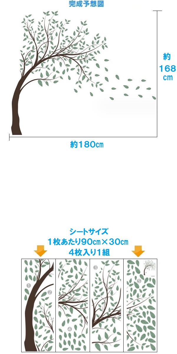 ウォールステッカー 木 植物 北欧 おしゃれ 緑 グリーン はがせる 葉っぱ 大きい シール 壁紙 壁 モダン カフェ シンプル ウォールシール 大きな木 vr03121 | ブランド登録なし | 02