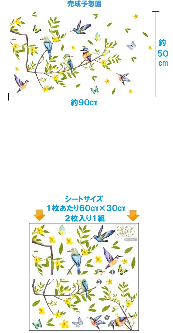 ウォールステッカー 木 植物 おしゃれ 鳥 北欧 蝶 黄色 緑 はがせる