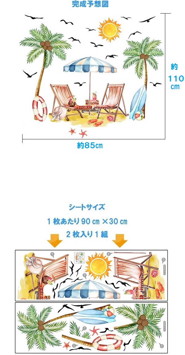 ウォールステッカー 海 おしゃれ ヤシの木 植...の詳細画像3
