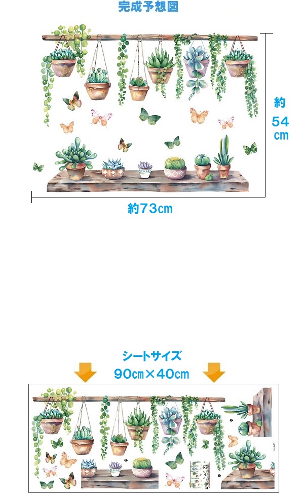 ウォールステッカー 植物 ハンギング 南国 おしゃれ グリーン 緑